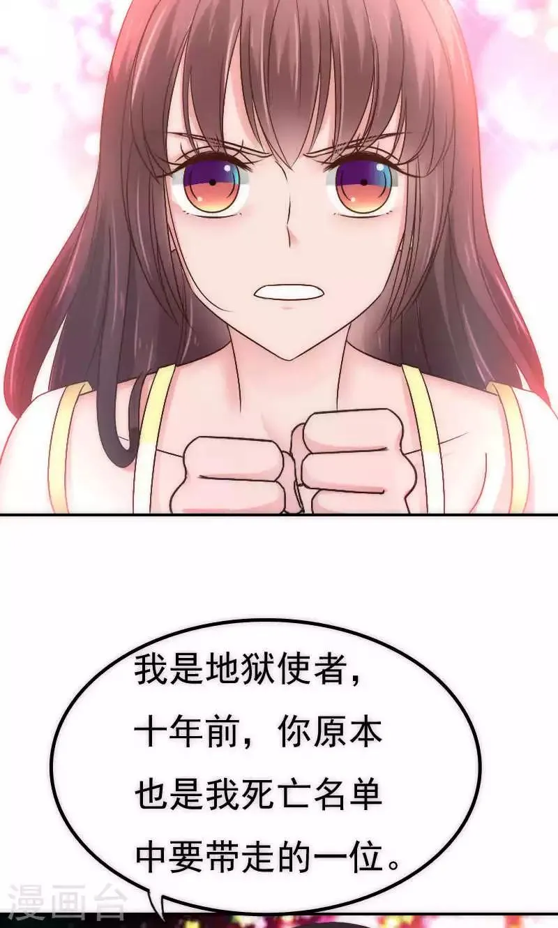 第64话 第20页