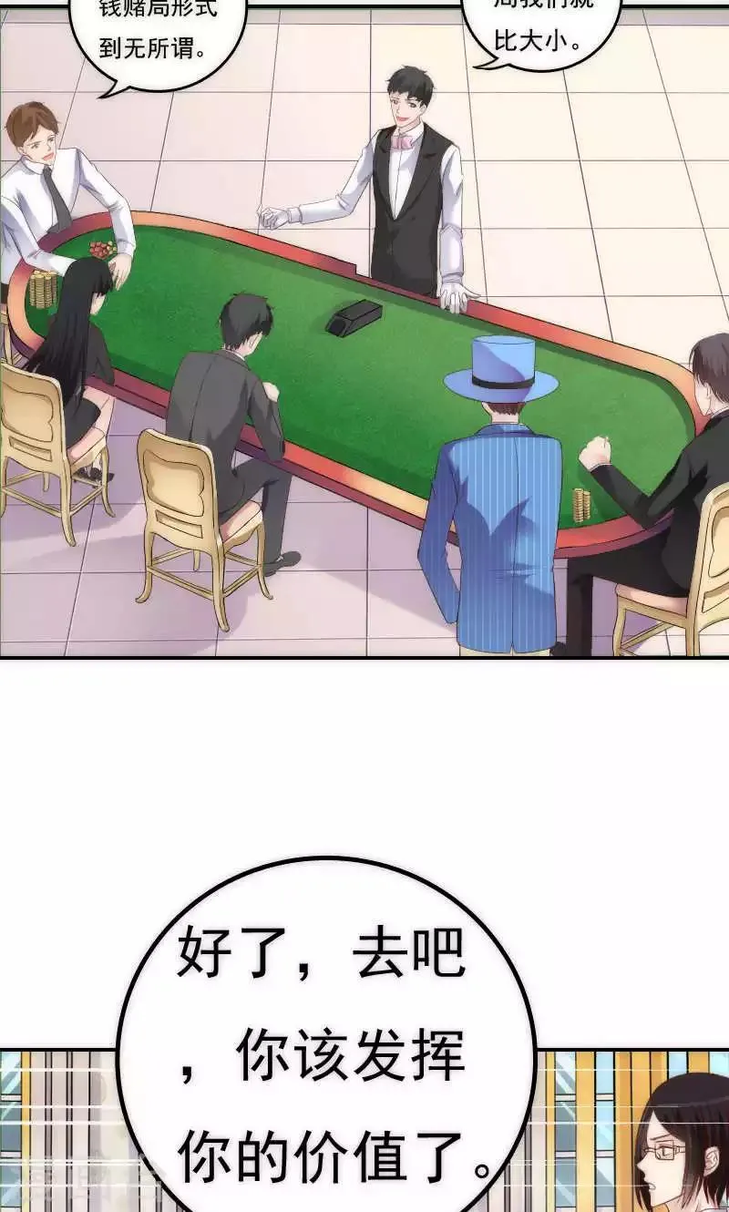 第64话 第22页