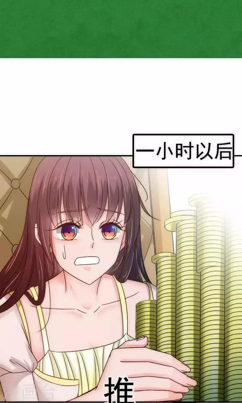 第64话 第27页