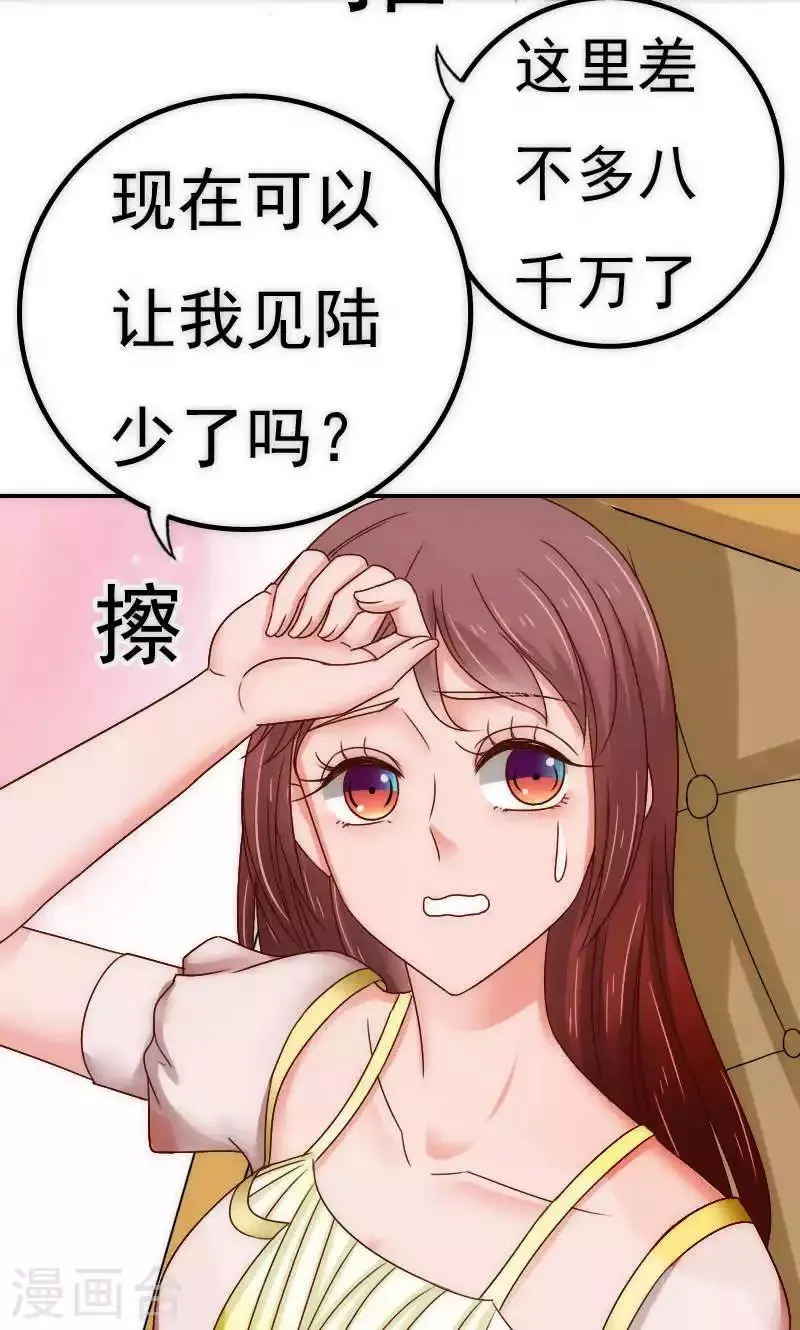 第64话 第28页