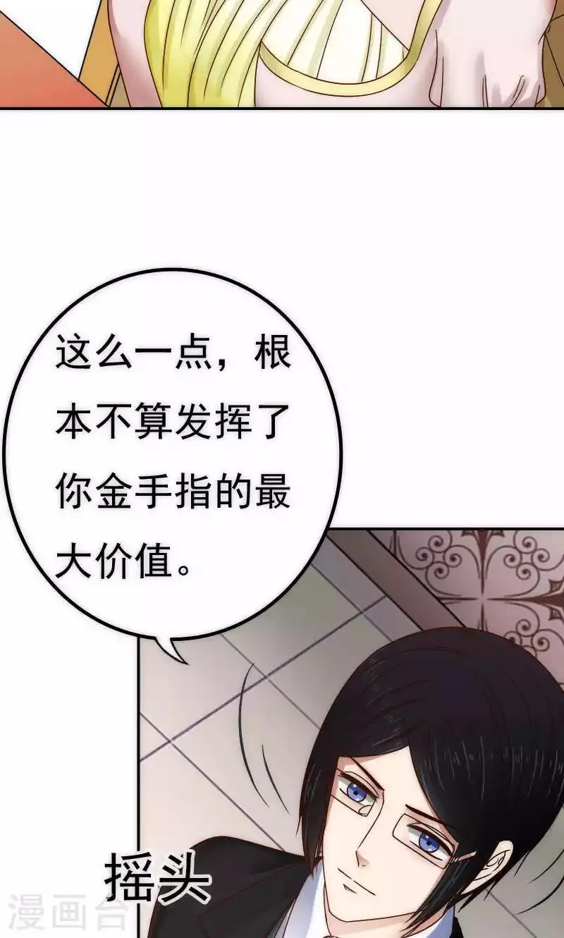 第64话 第29页