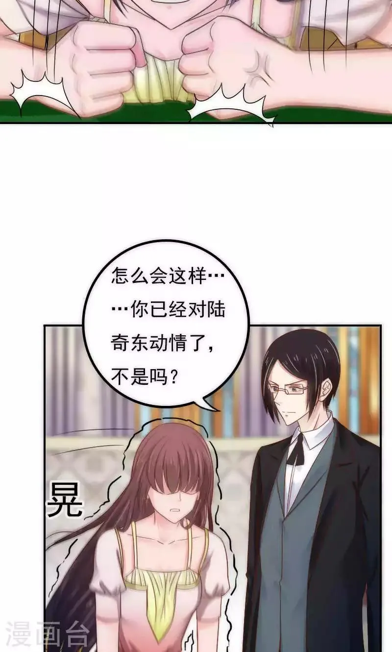 第64话 第31页