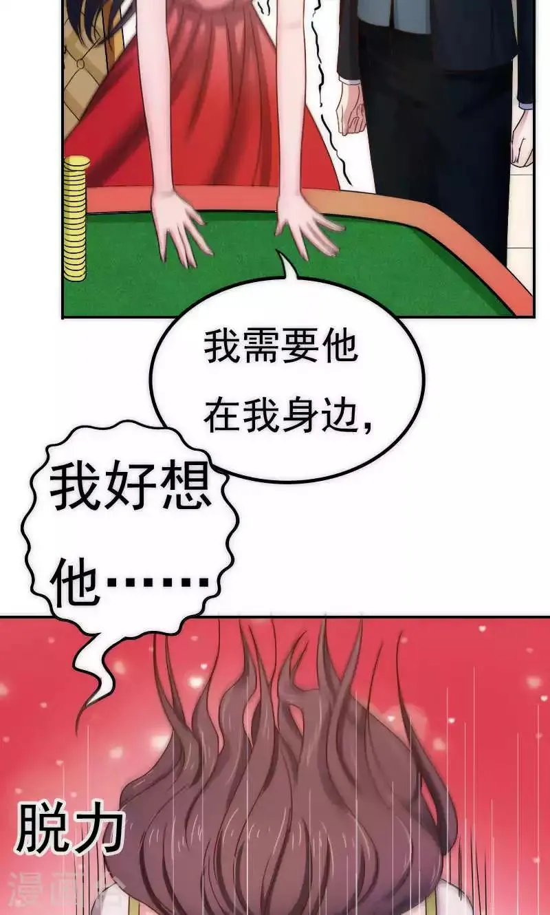 第64话 第32页