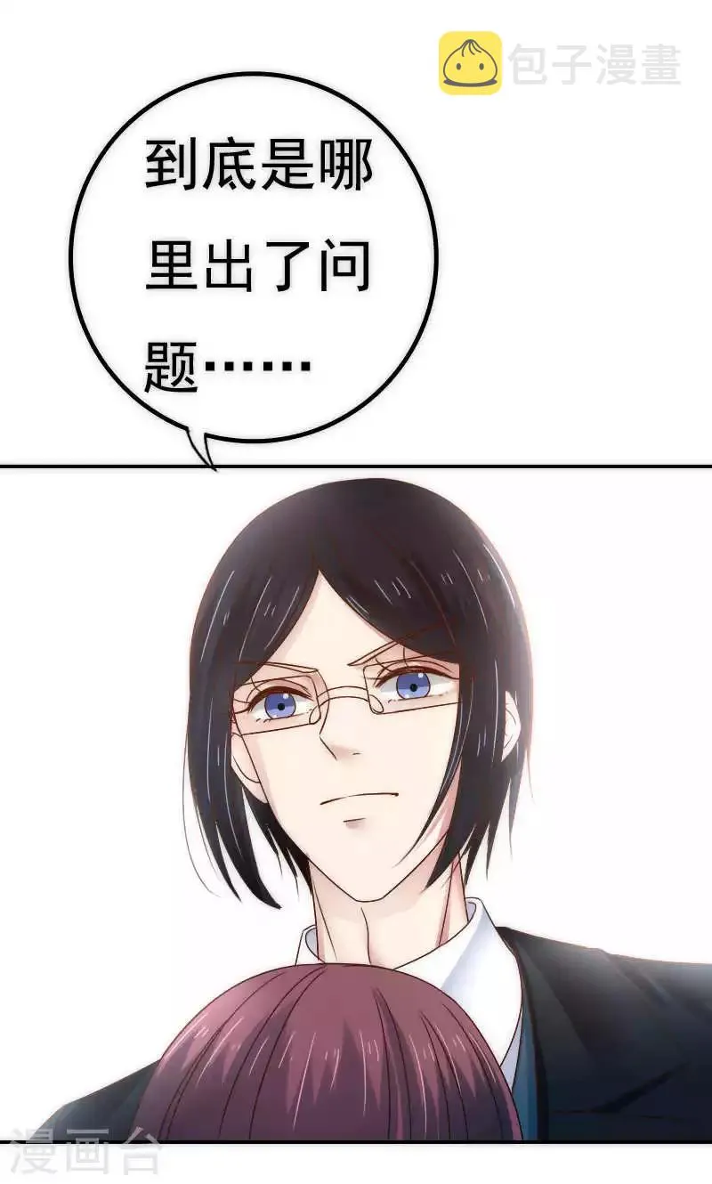 第65话 第3页
