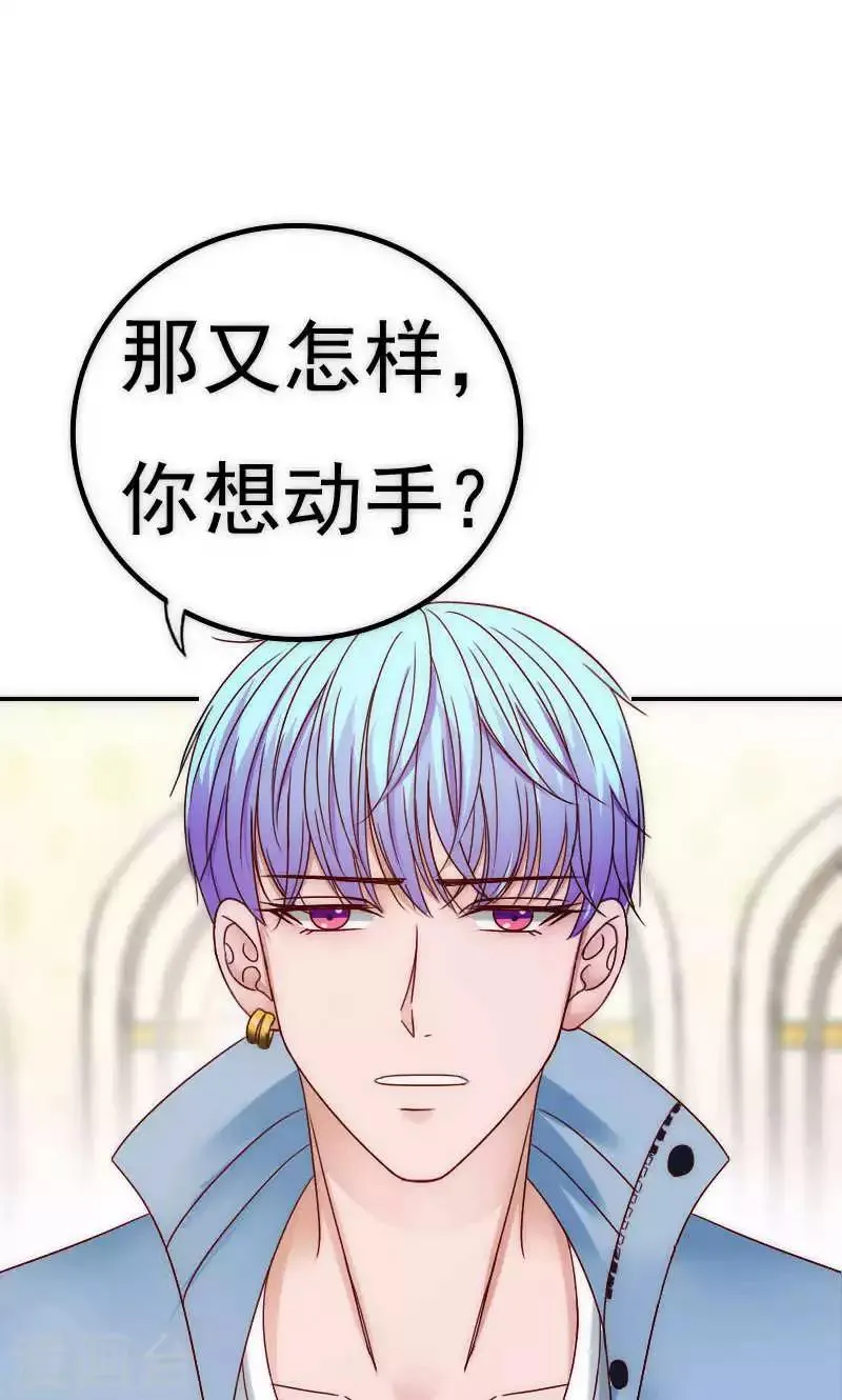 第65话 第8页