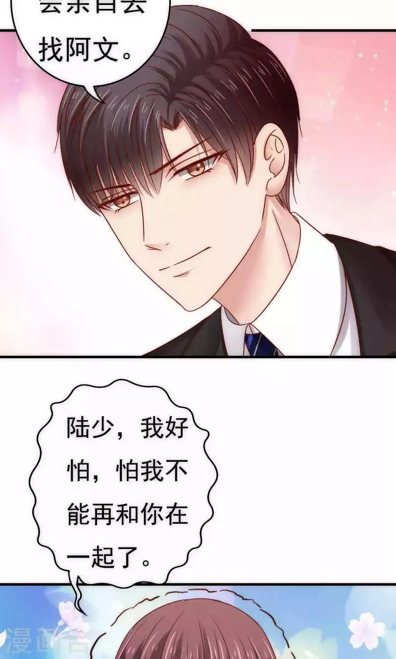 第65话 第23页