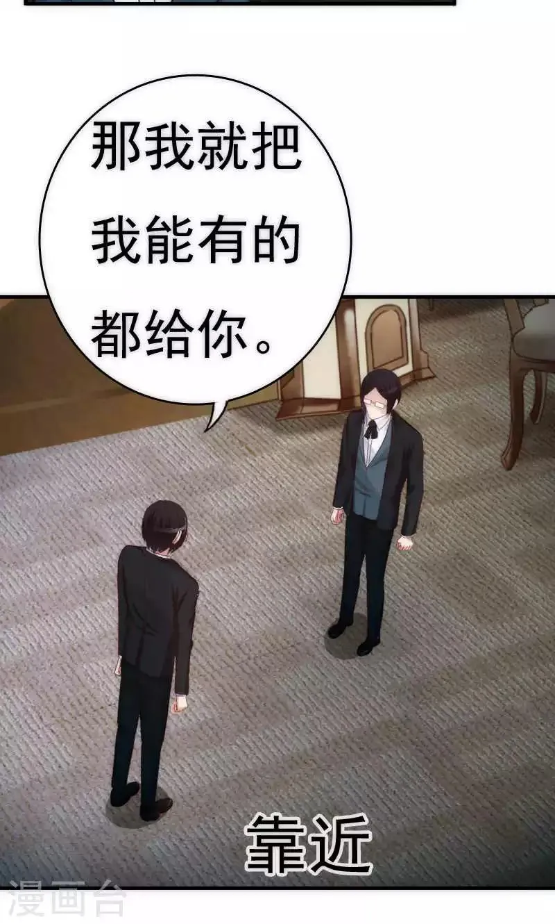 第65话 第29页