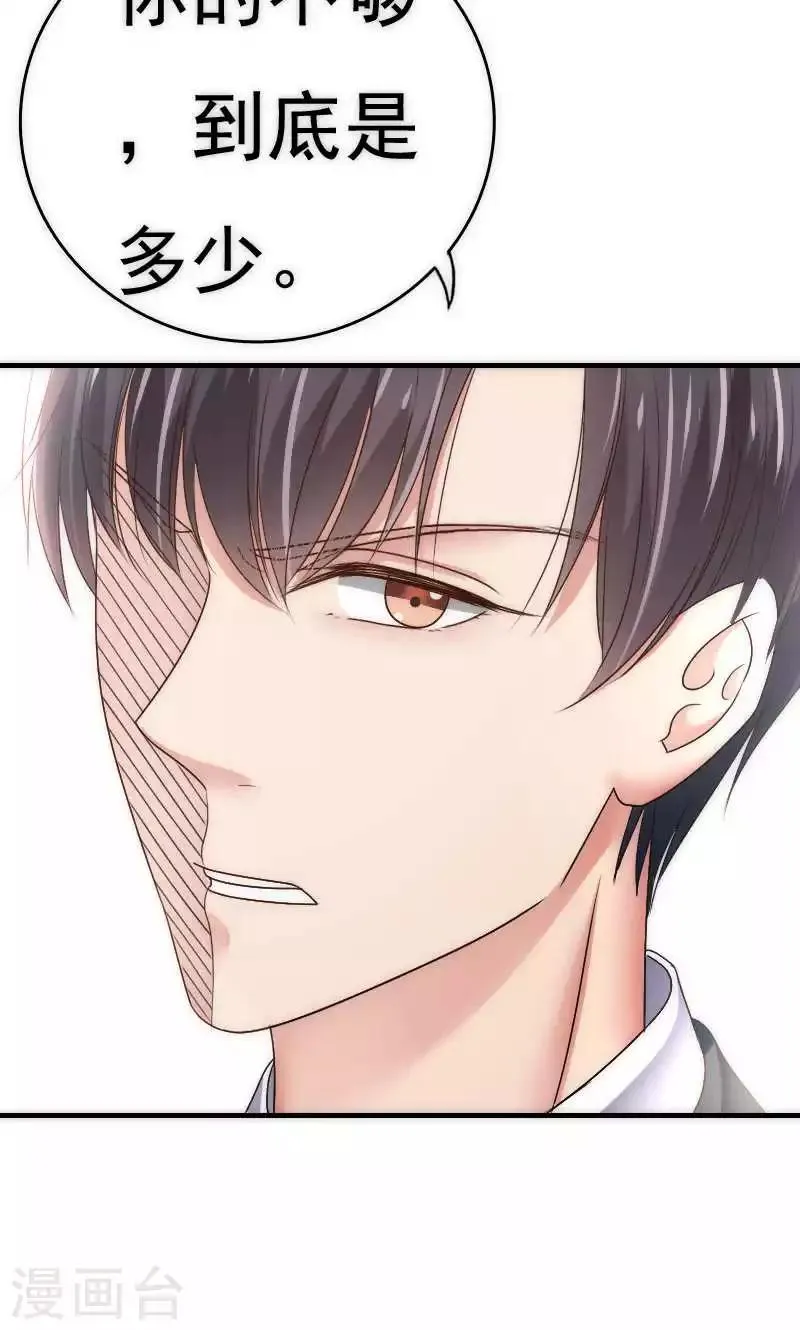 第65话 第31页