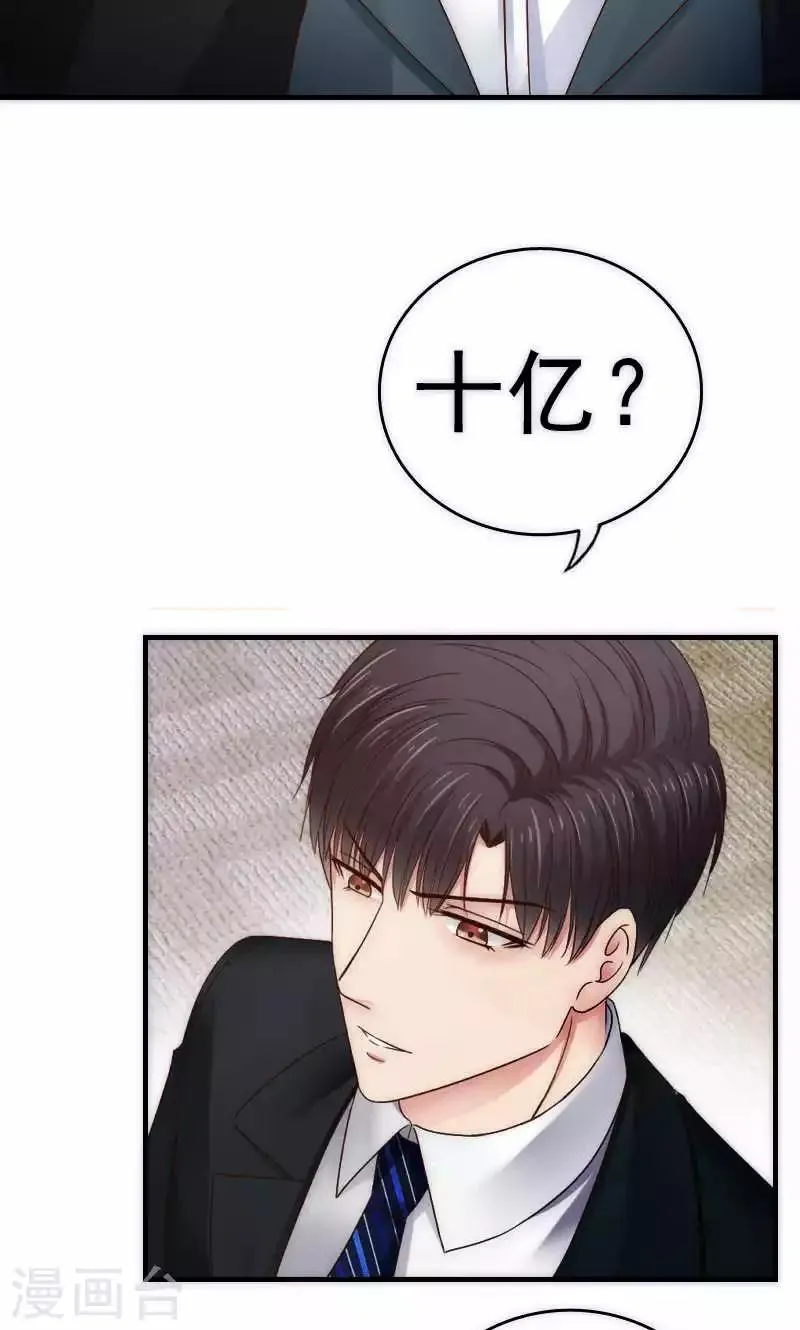 第65话 第33页