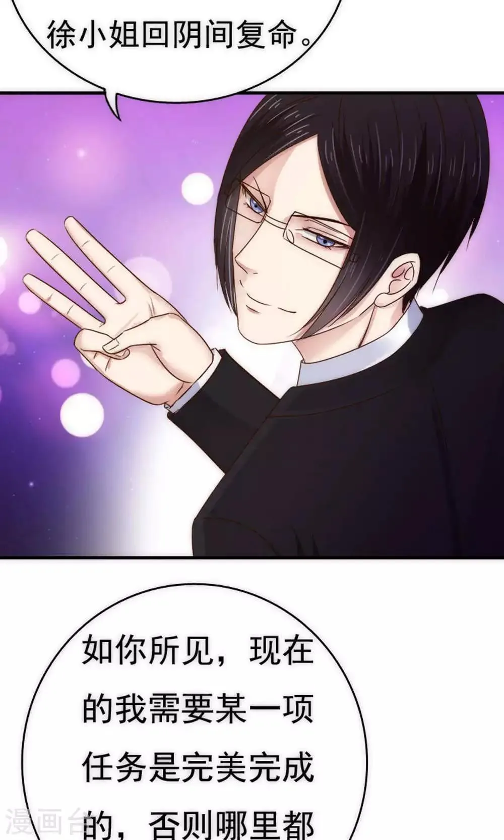 第66话 第2页