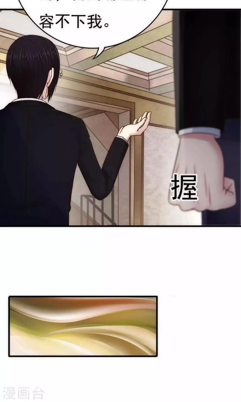 第66话 第3页