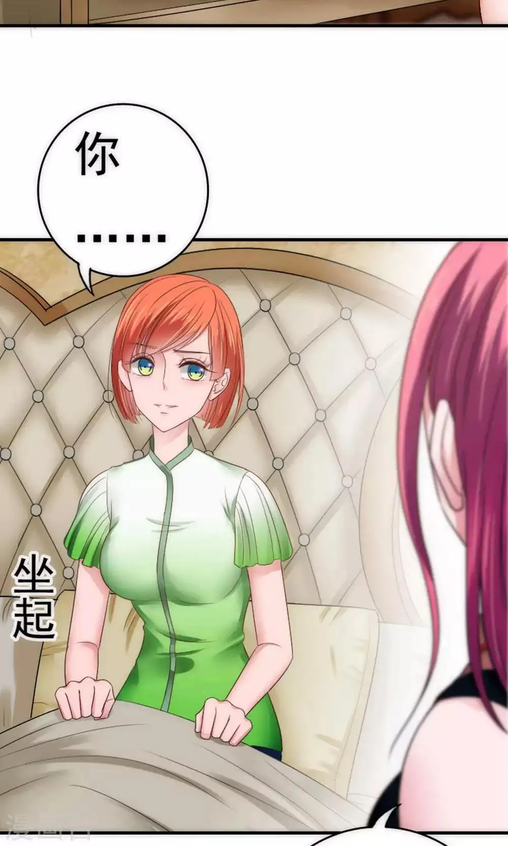 第66话 第6页