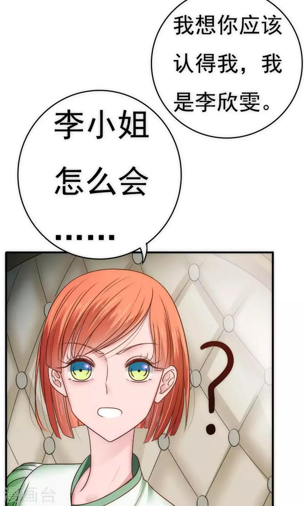 第66话 第7页