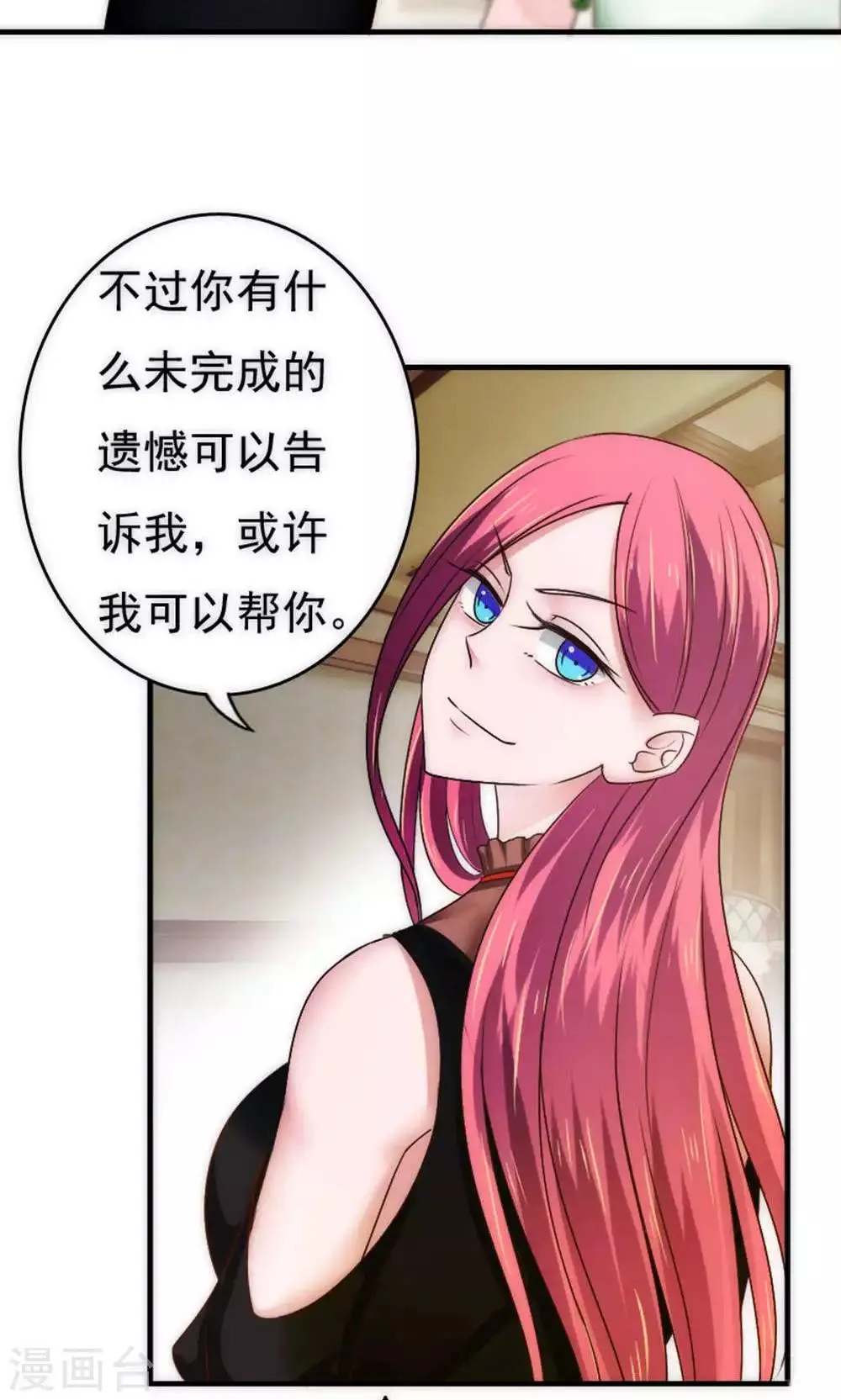 第66话 第9页