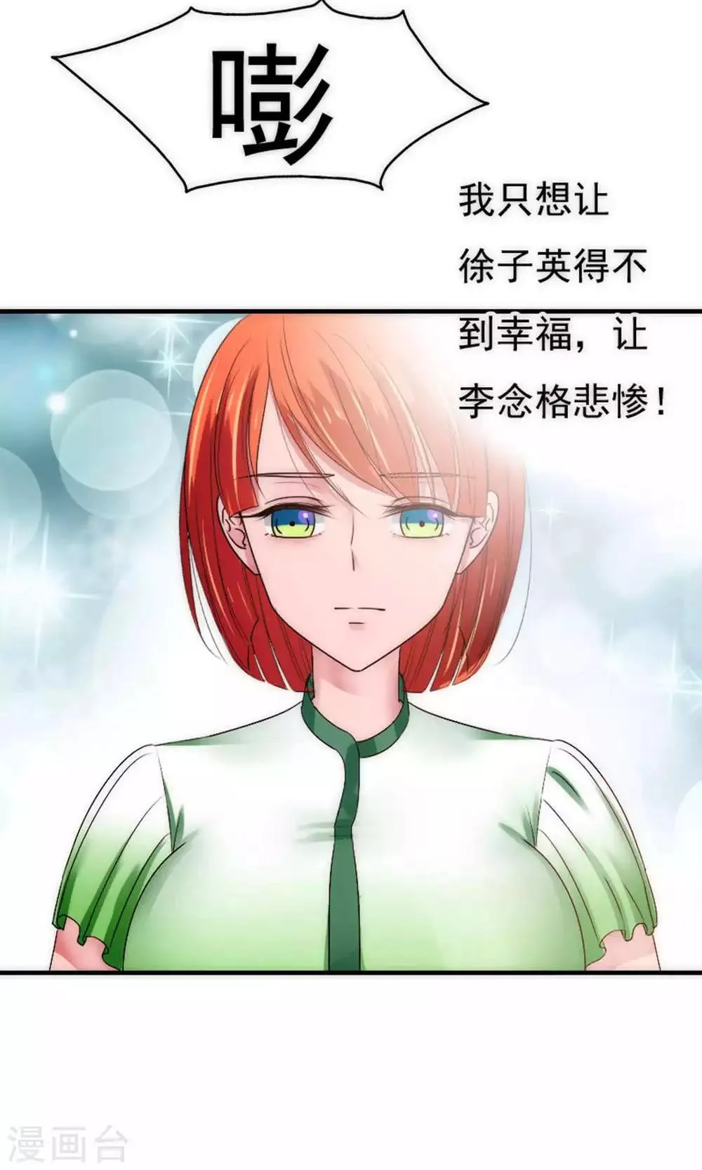 第66话 第10页