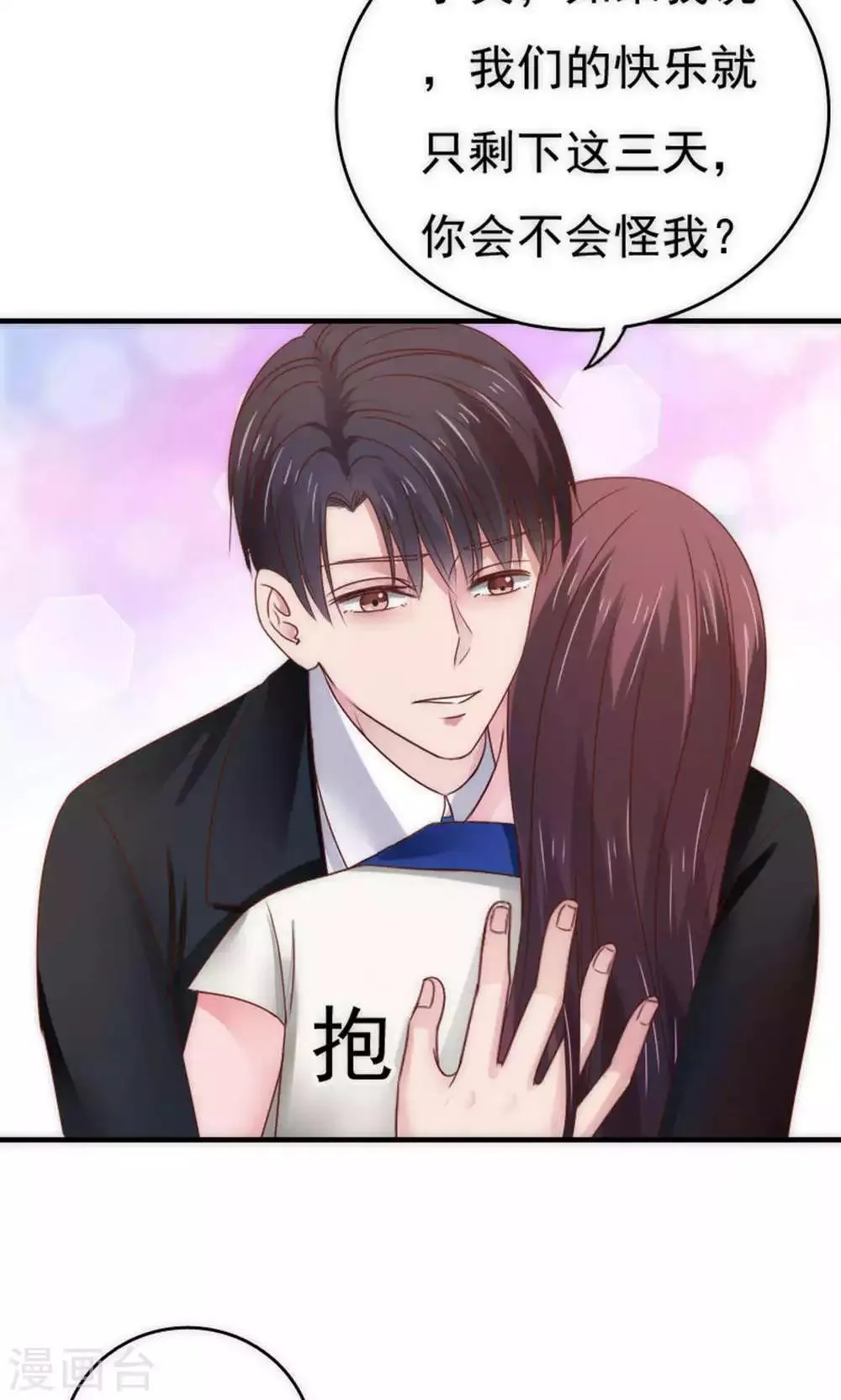 第66话 第31页