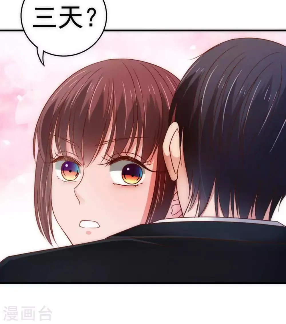 第66话 第32页