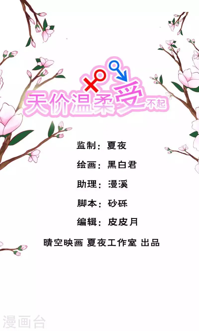 最终话 第1页