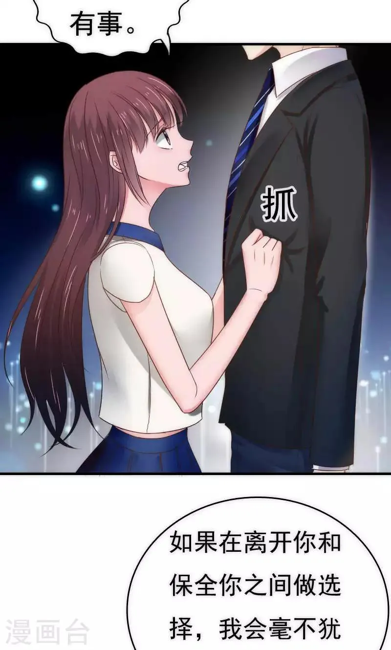 最终话 第5页
