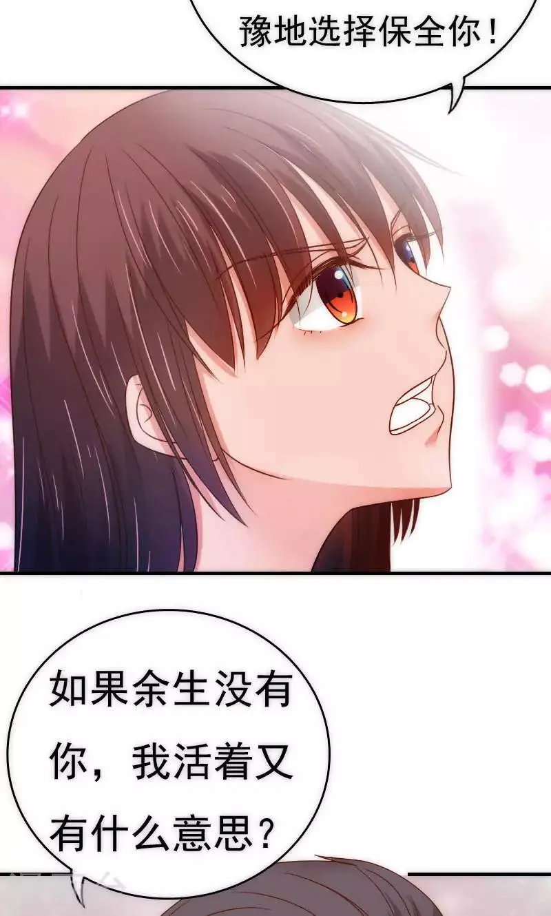 最终话 第6页
