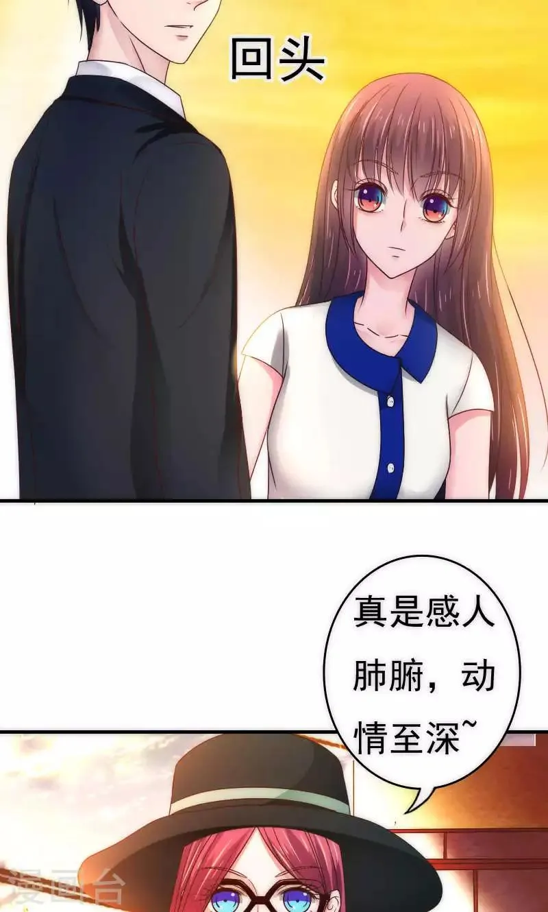 最终话 第9页