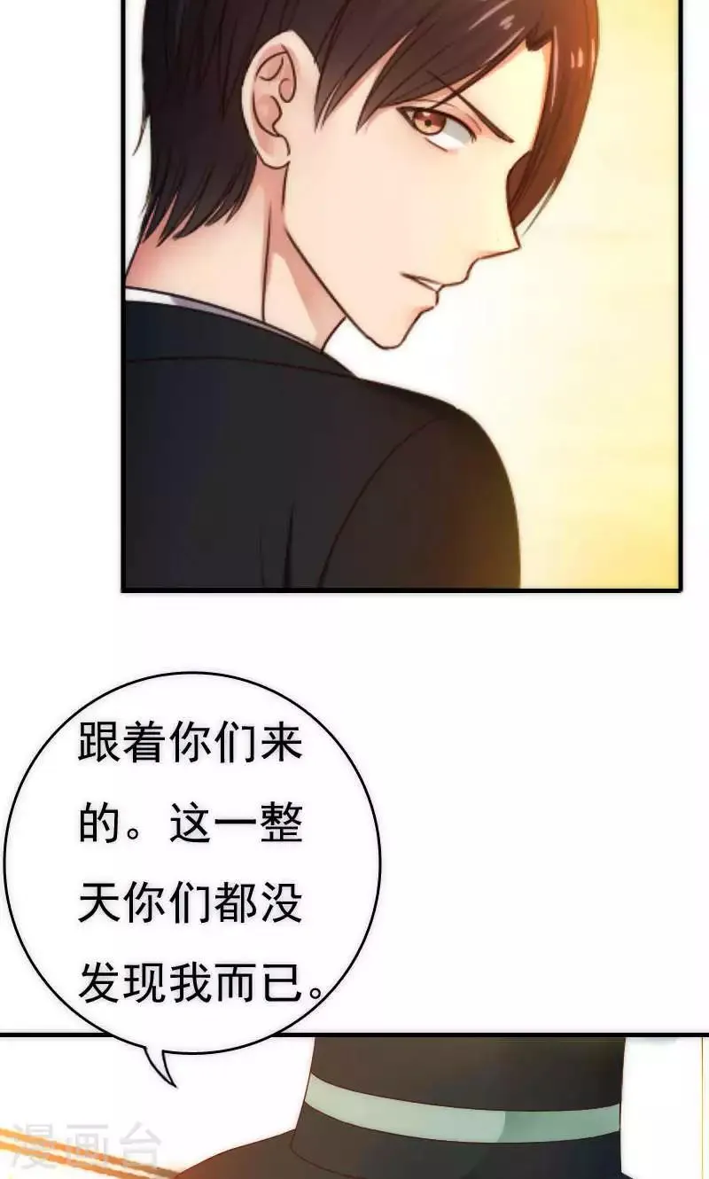 最终话 第11页