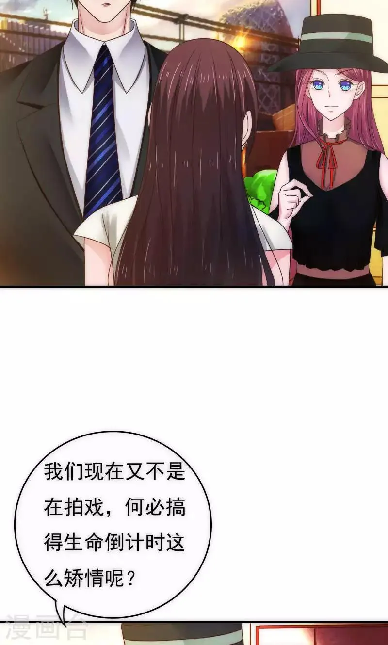 最终话 第13页