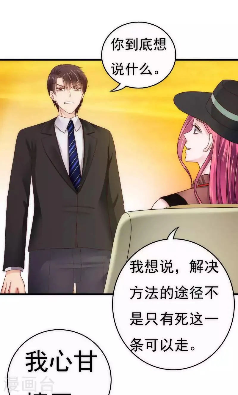 最终话 第16页