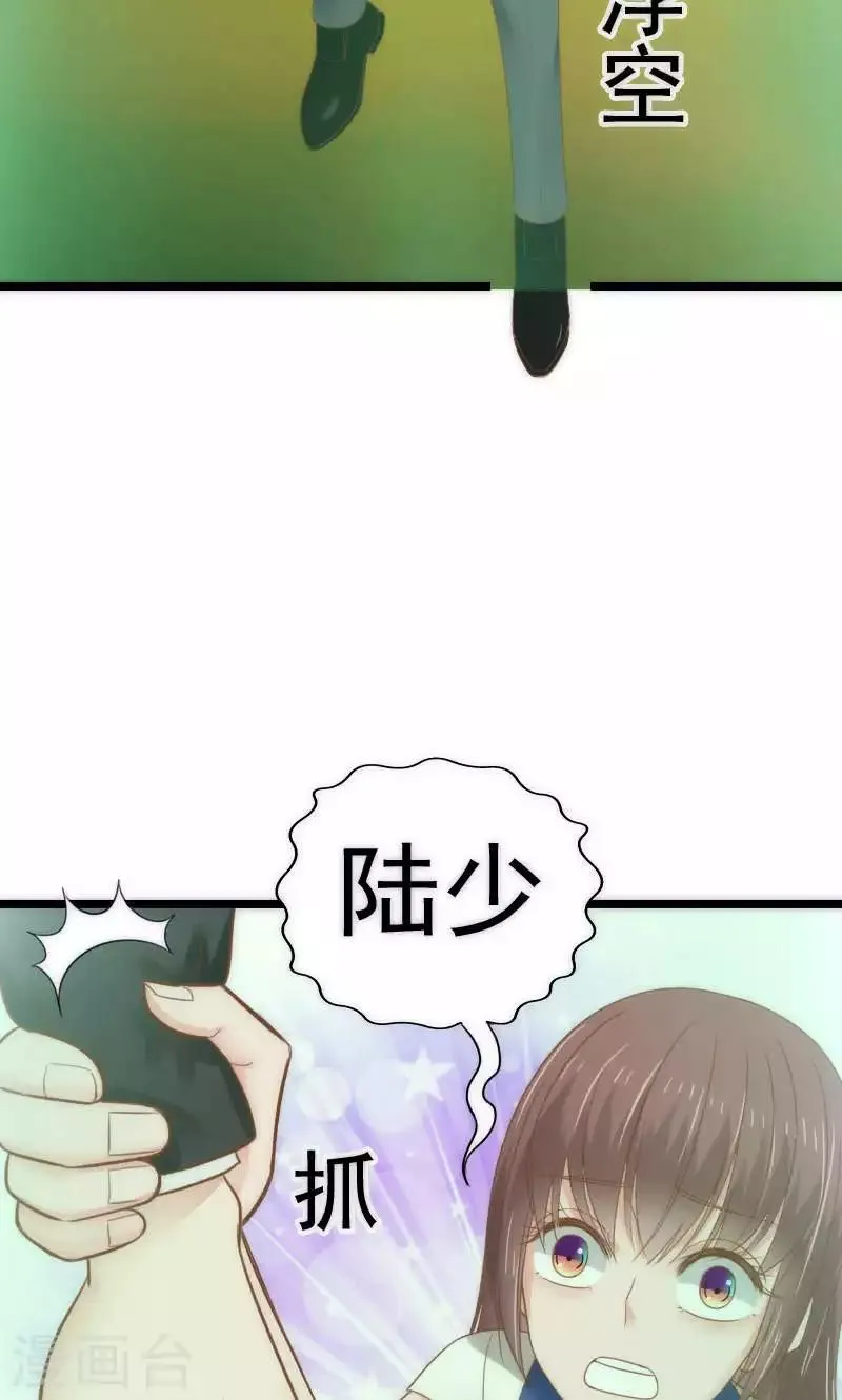 最终话 第20页