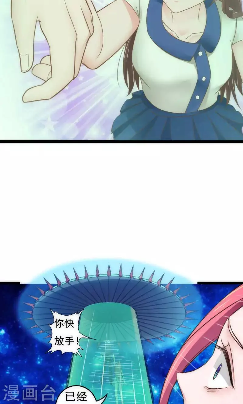 最终话 第21页