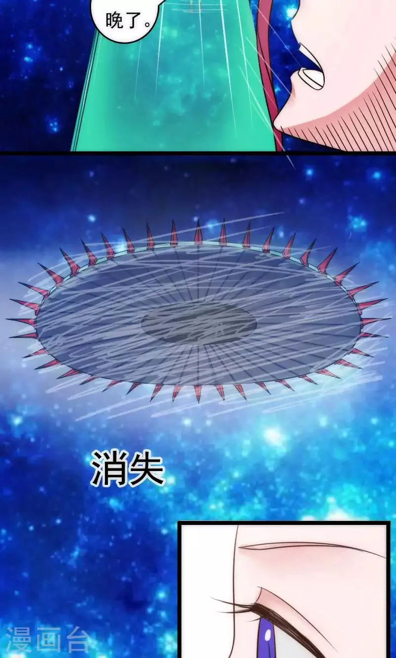 最终话 第22页