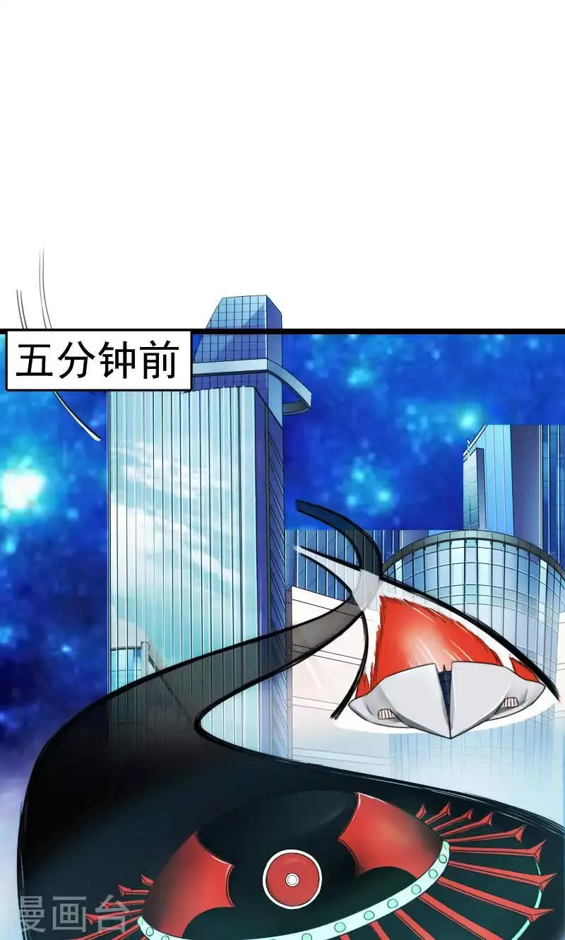 最终话 第24页
