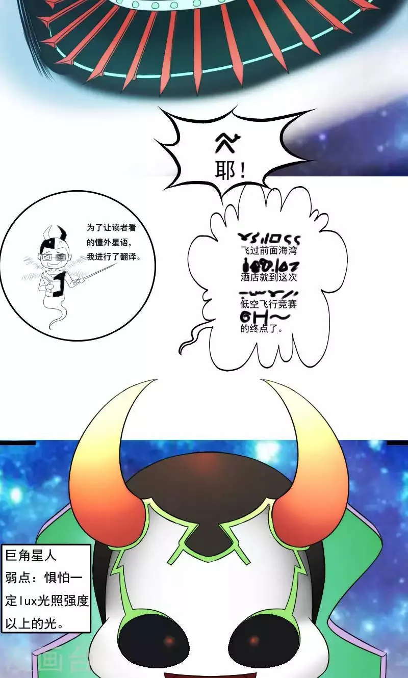 最终话 第25页