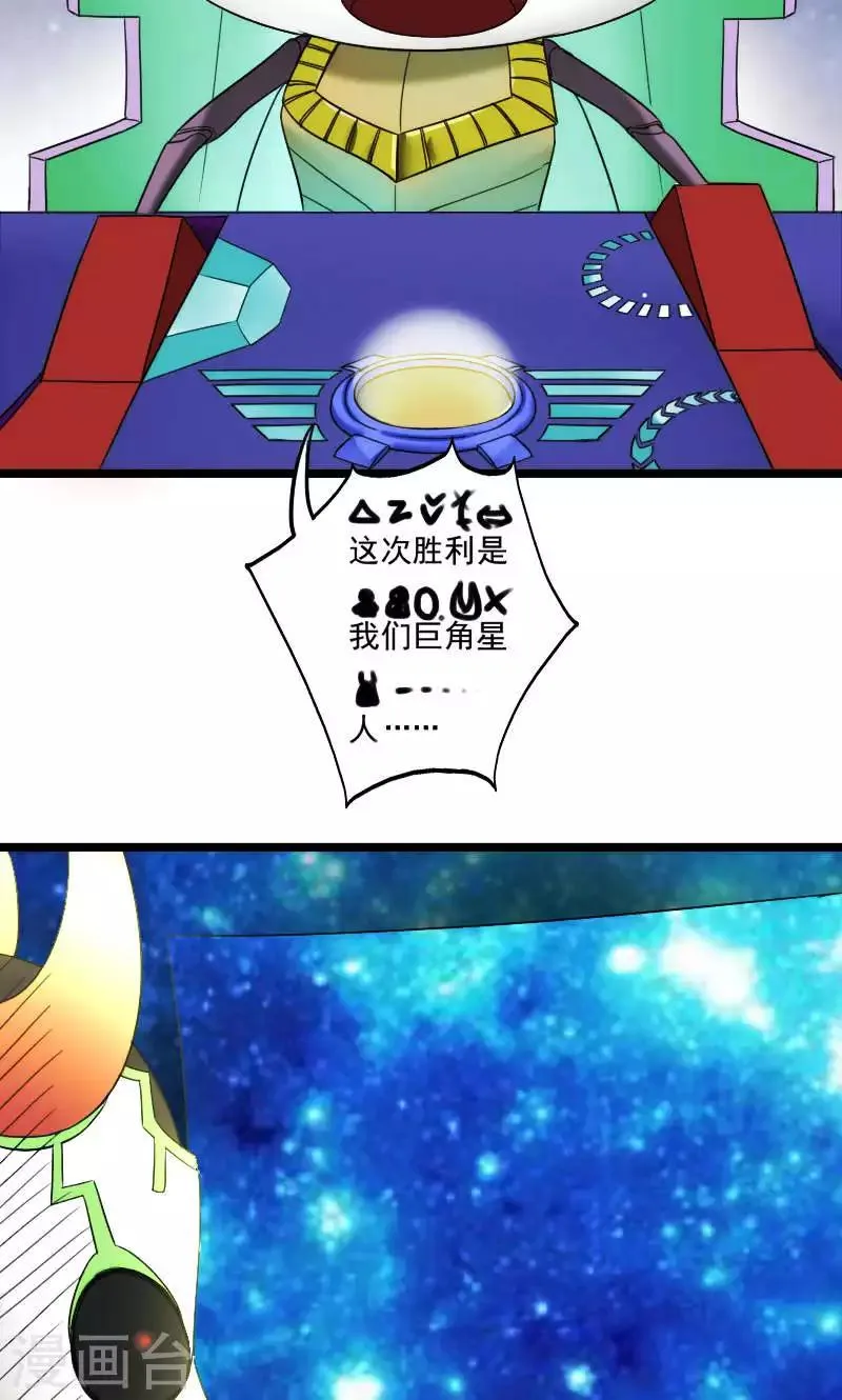 最终话 第26页