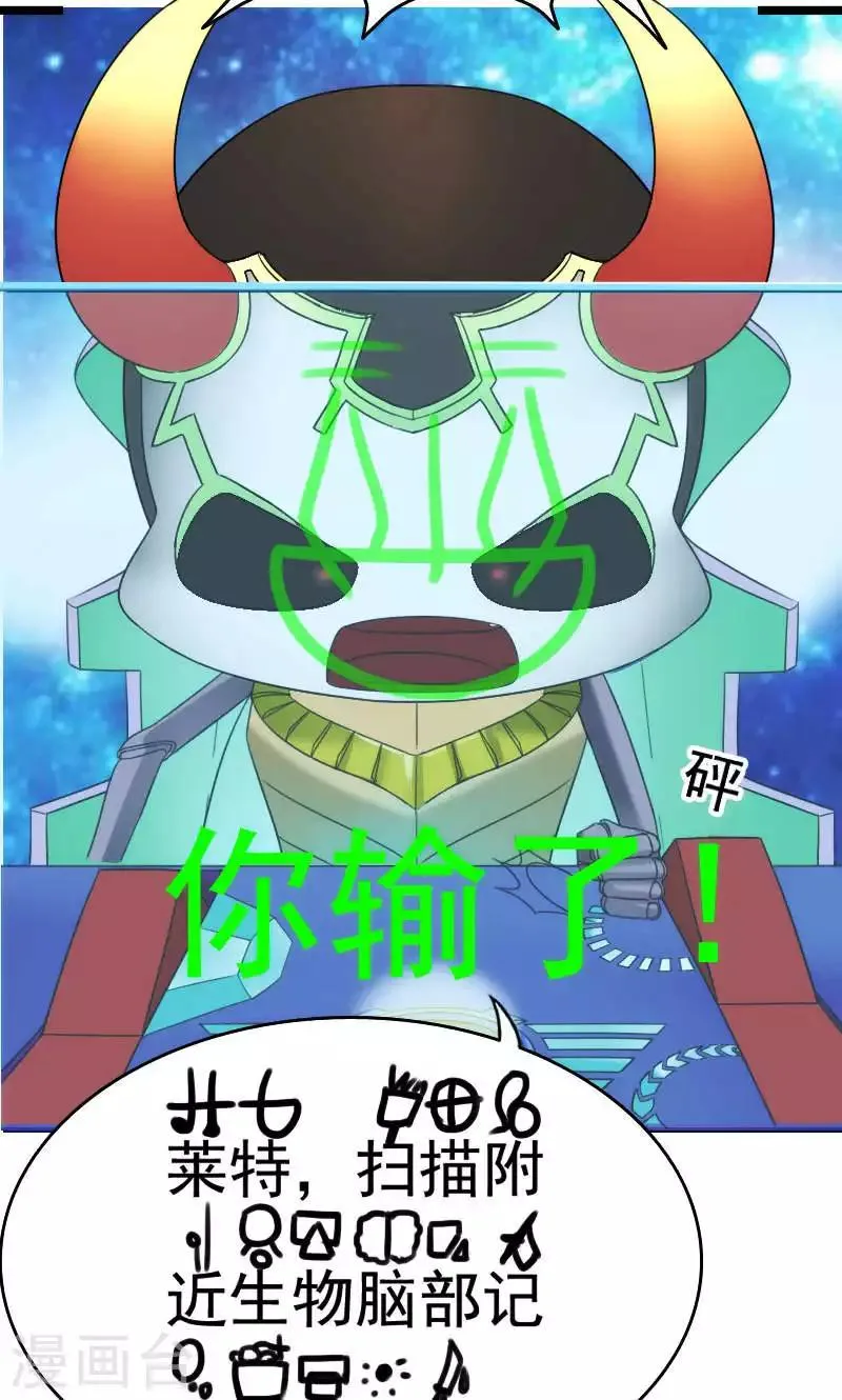 最终话 第28页