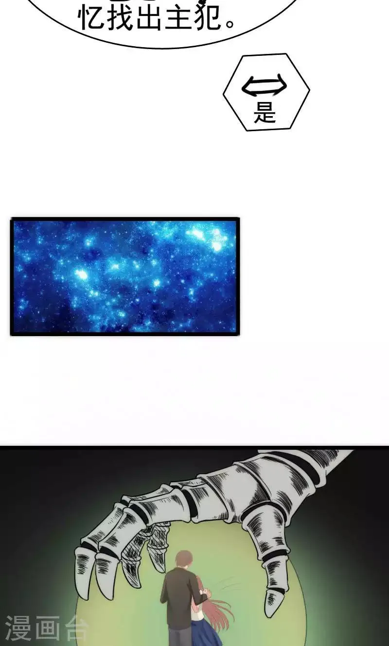 最终话 第29页