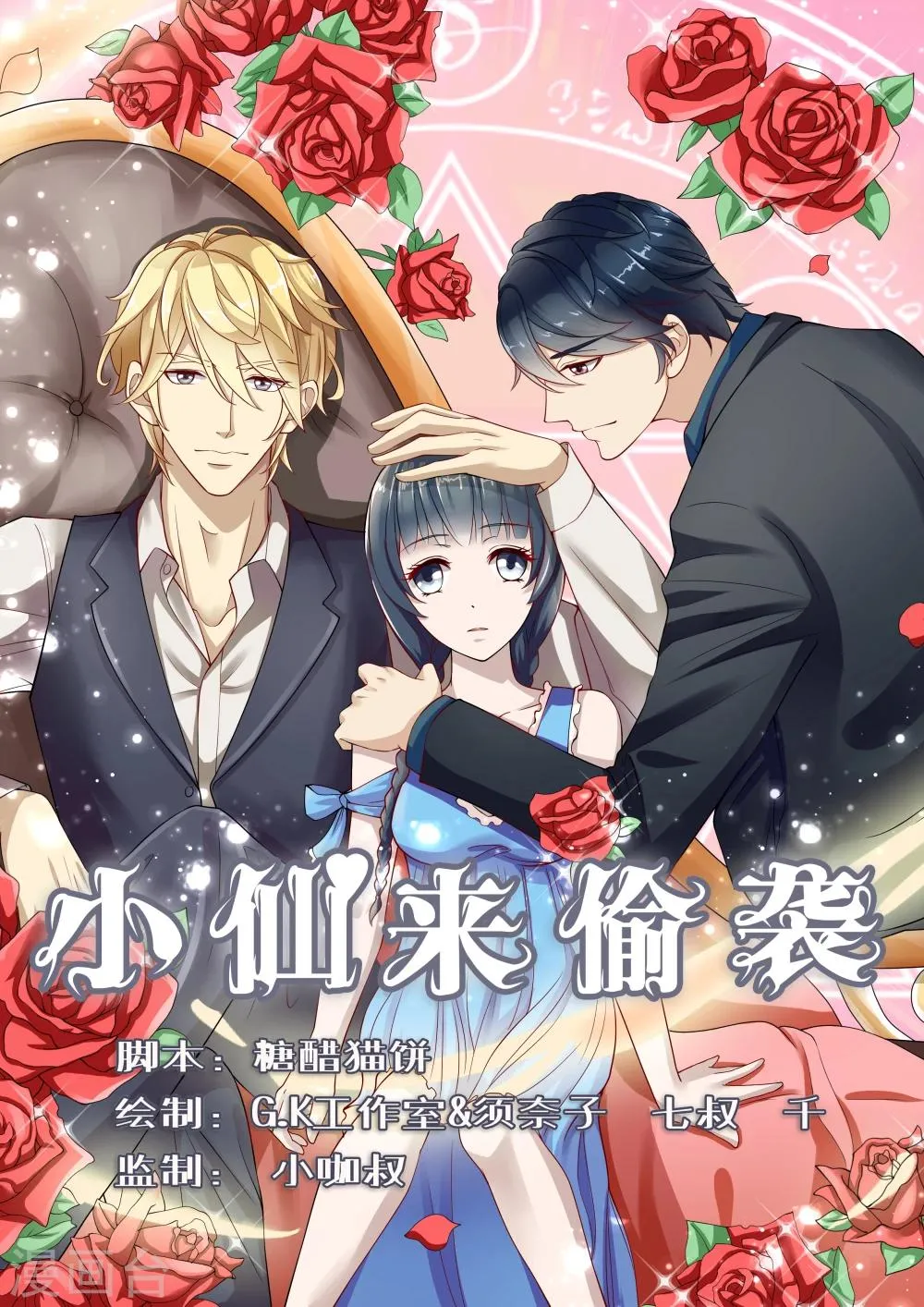 第1话 第1页