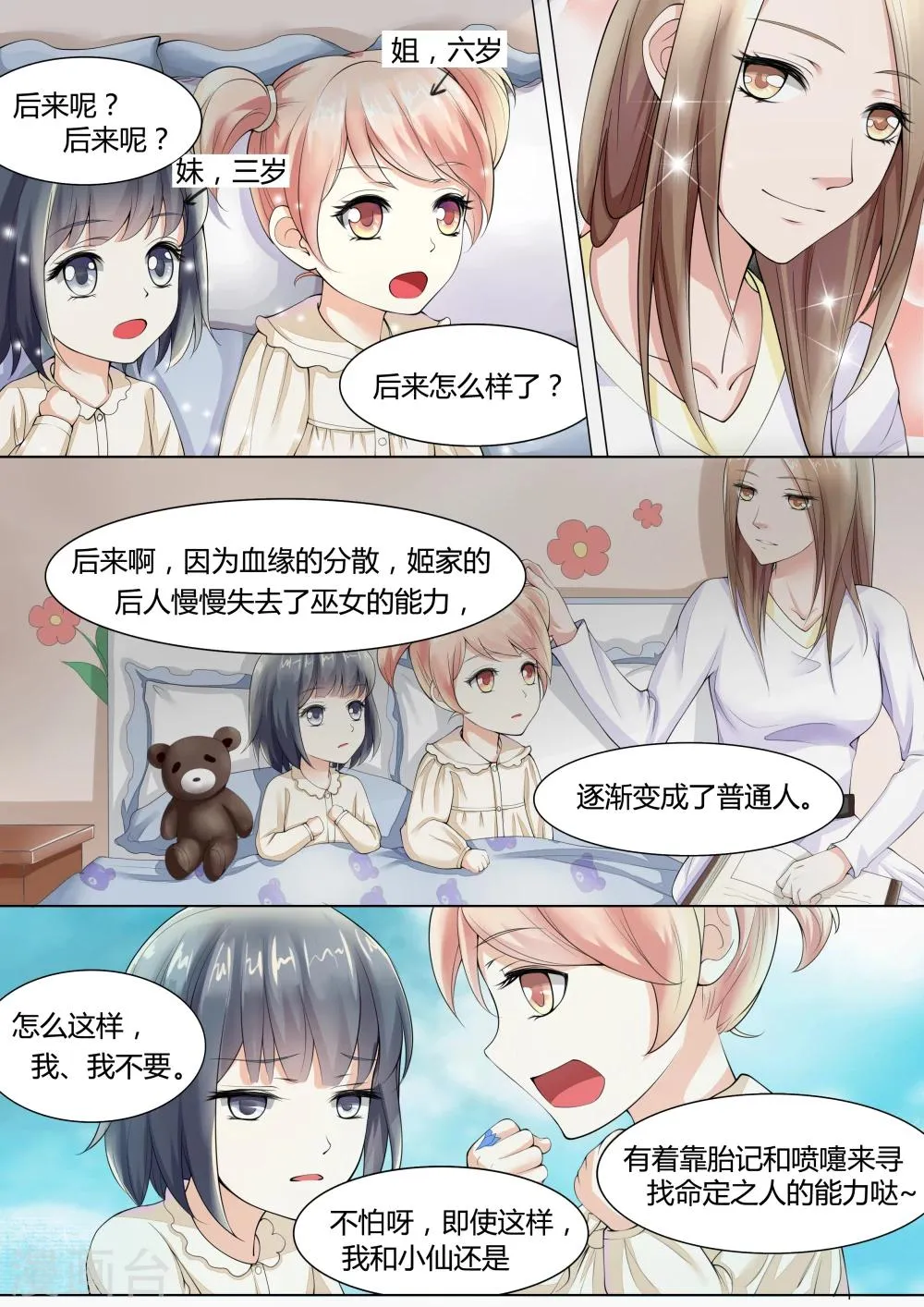 第1话 第3页