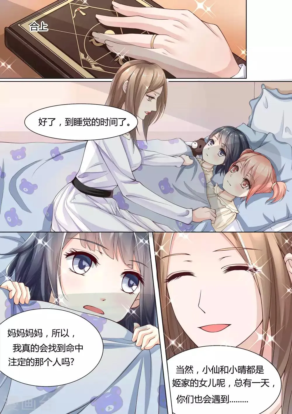 第1话 第4页