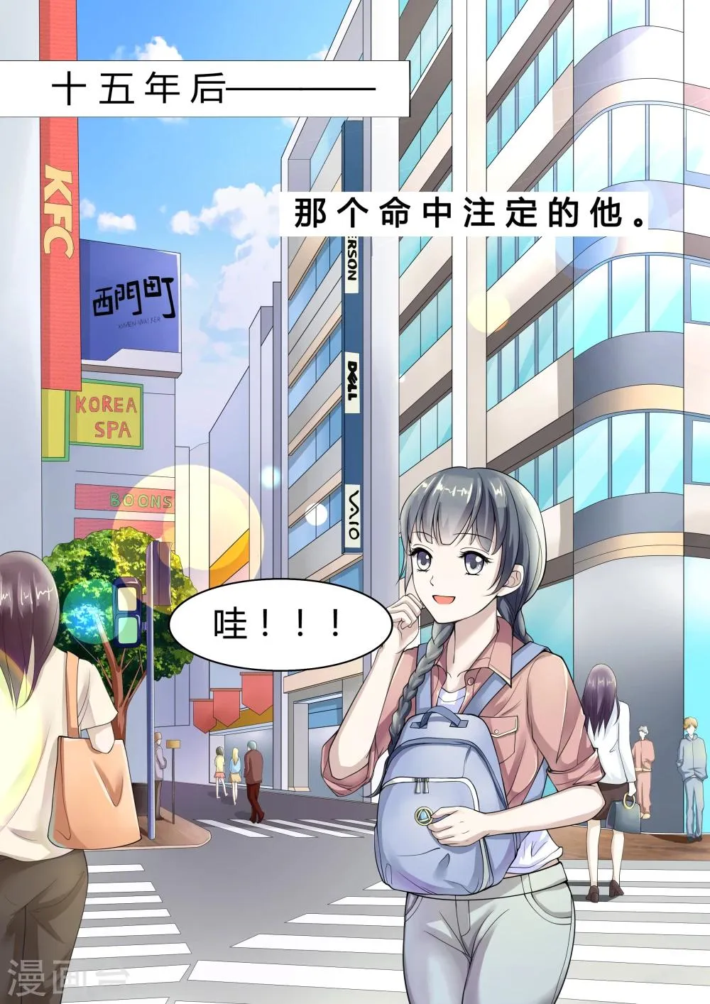 第1话 第5页