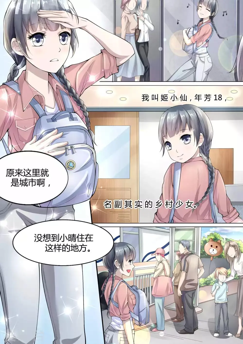 第1话 第6页