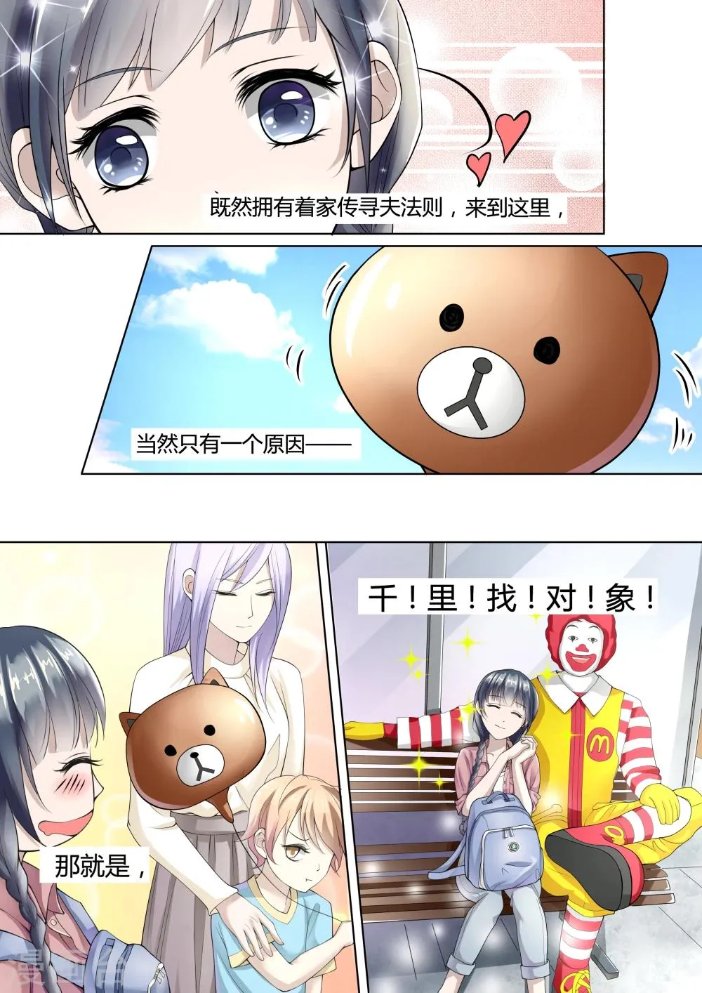 第1话 第7页