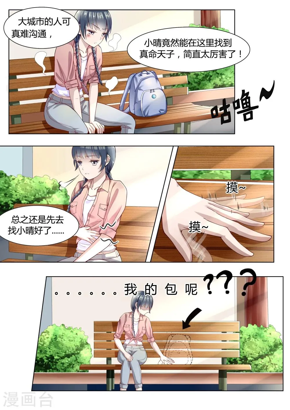 第1话 第9页