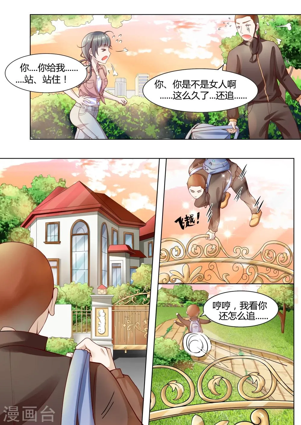 第1话 第11页