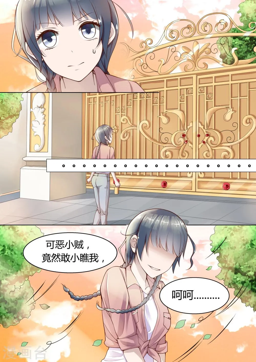 第1话 第12页