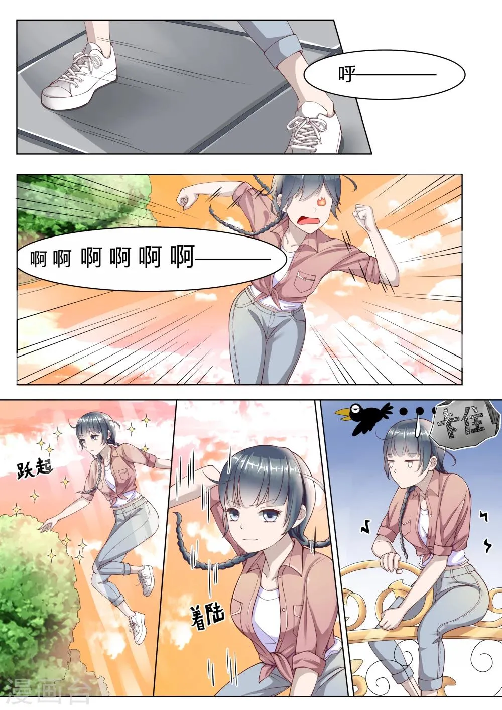 第1话 第13页
