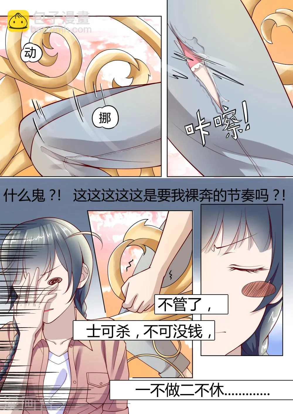 第1话 第14页