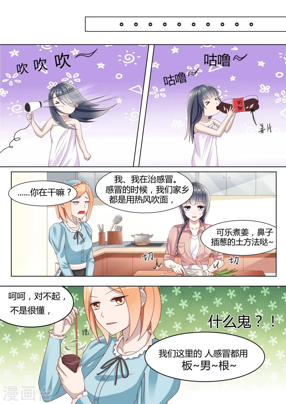 第3话 第3页