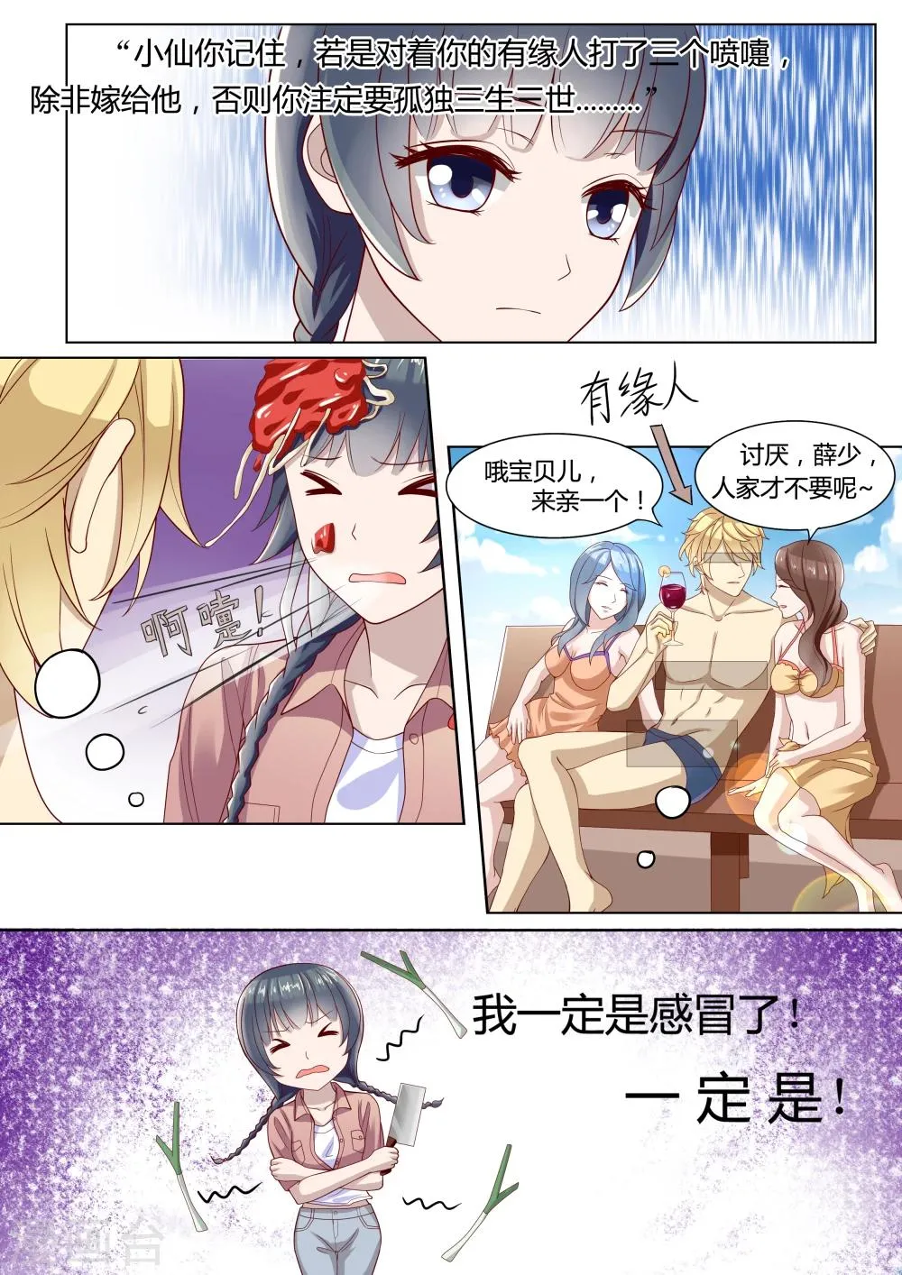 第3话 第4页