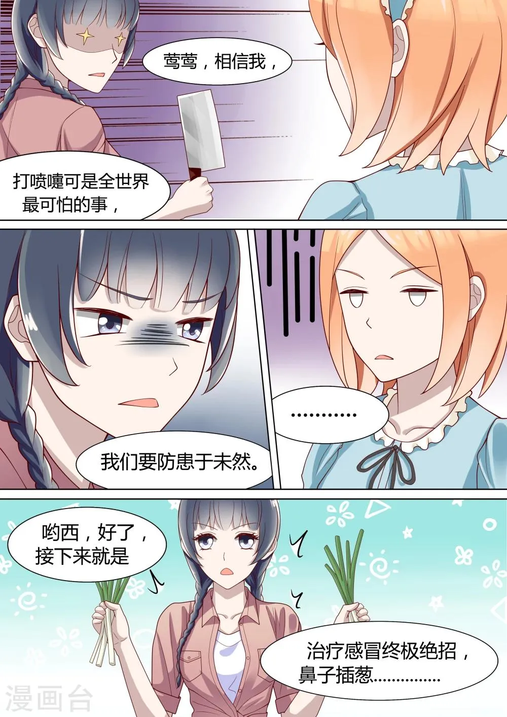 第3话 第5页